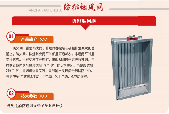 消防排煙風機的維護間隔是多久