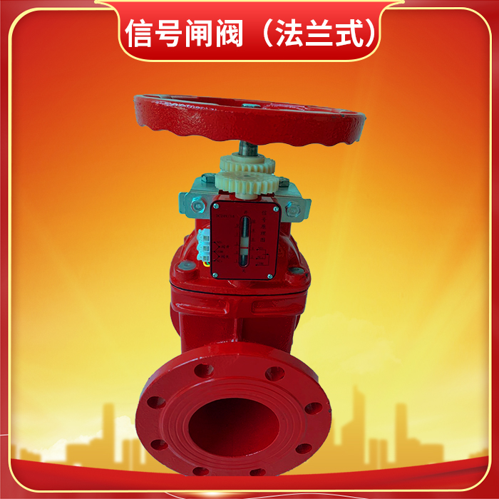 消防信號(hào)閘閥有哪些常見(jiàn)錯(cuò)誤和誤操作