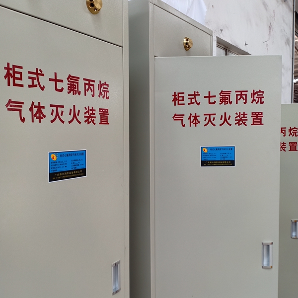 柜式七氟丙烷系統(tǒng)多久檢測一次，需要檢查哪些方面？