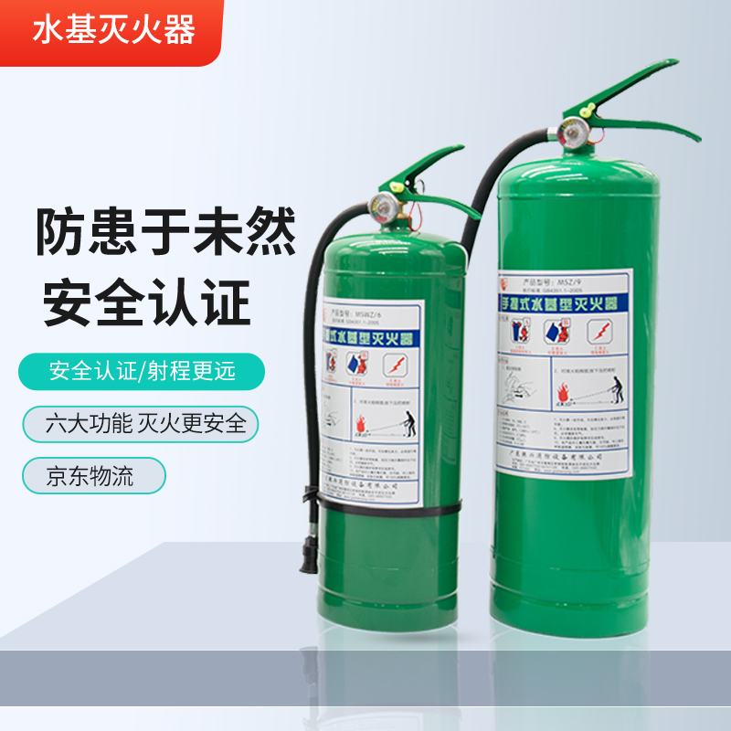 水基型滅火器滅火范圍有哪些？水基滅火器有哪些優(yōu)點(diǎn)？