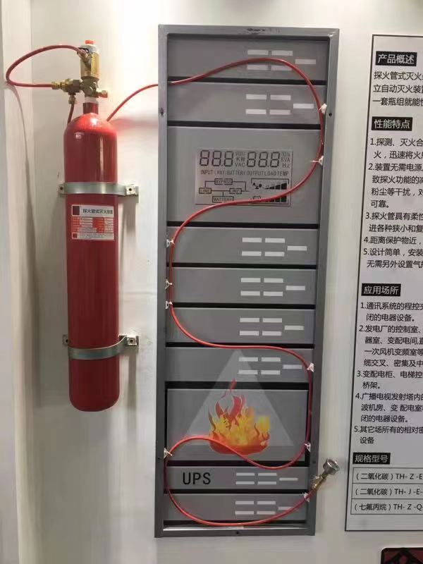 七氟丙烷探火管式滅火裝置可以安裝在哪些地方？這樣的滅火裝置有哪些分類？