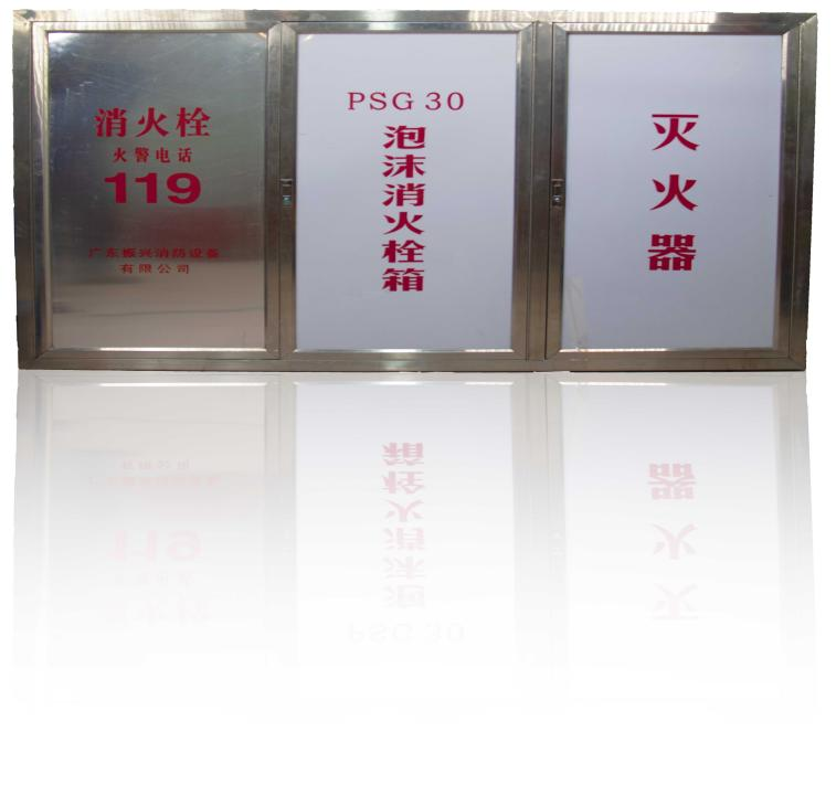 泡沫消火栓箱psg30型的怎么樣？