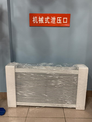 泄壓口是干什么用的？