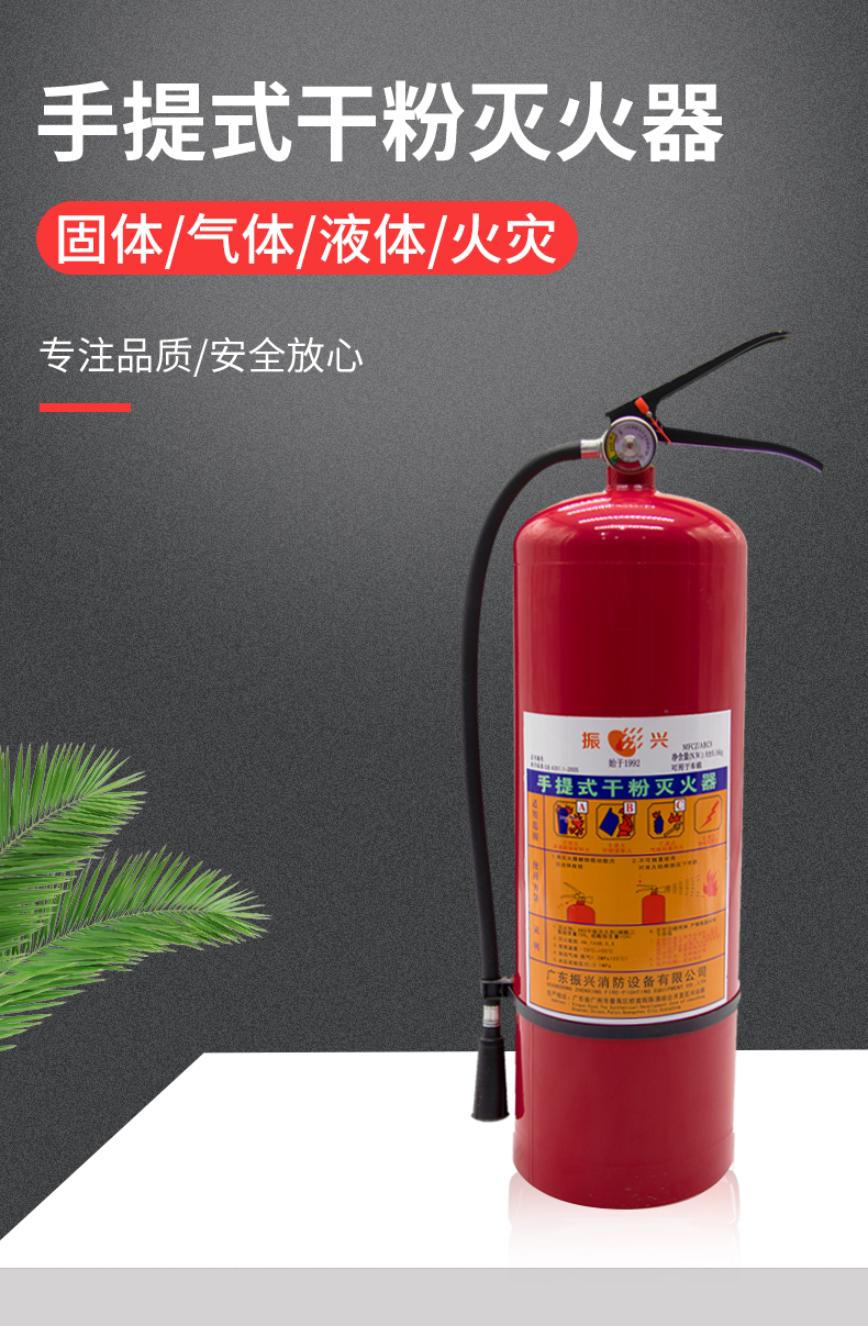 手提式干粉滅火器 MFCZ/ABC5有哪些特點？