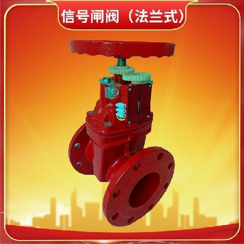 消防信號閘閥ZSXZF4-Q-250-16反饋原因有哪些？