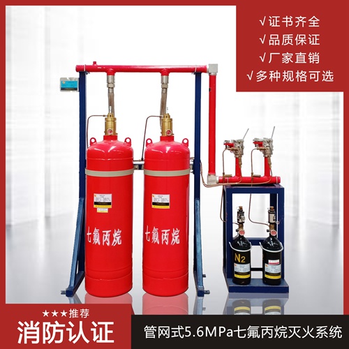 七氟丙烷滅火系統(tǒng)組成