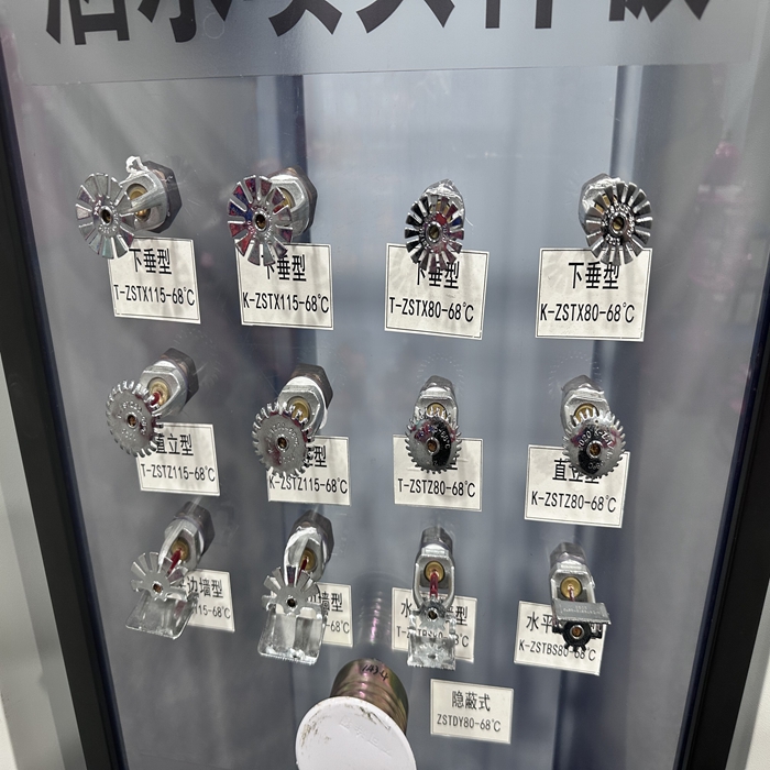 消防噴淋頭是用在哪些地方的？