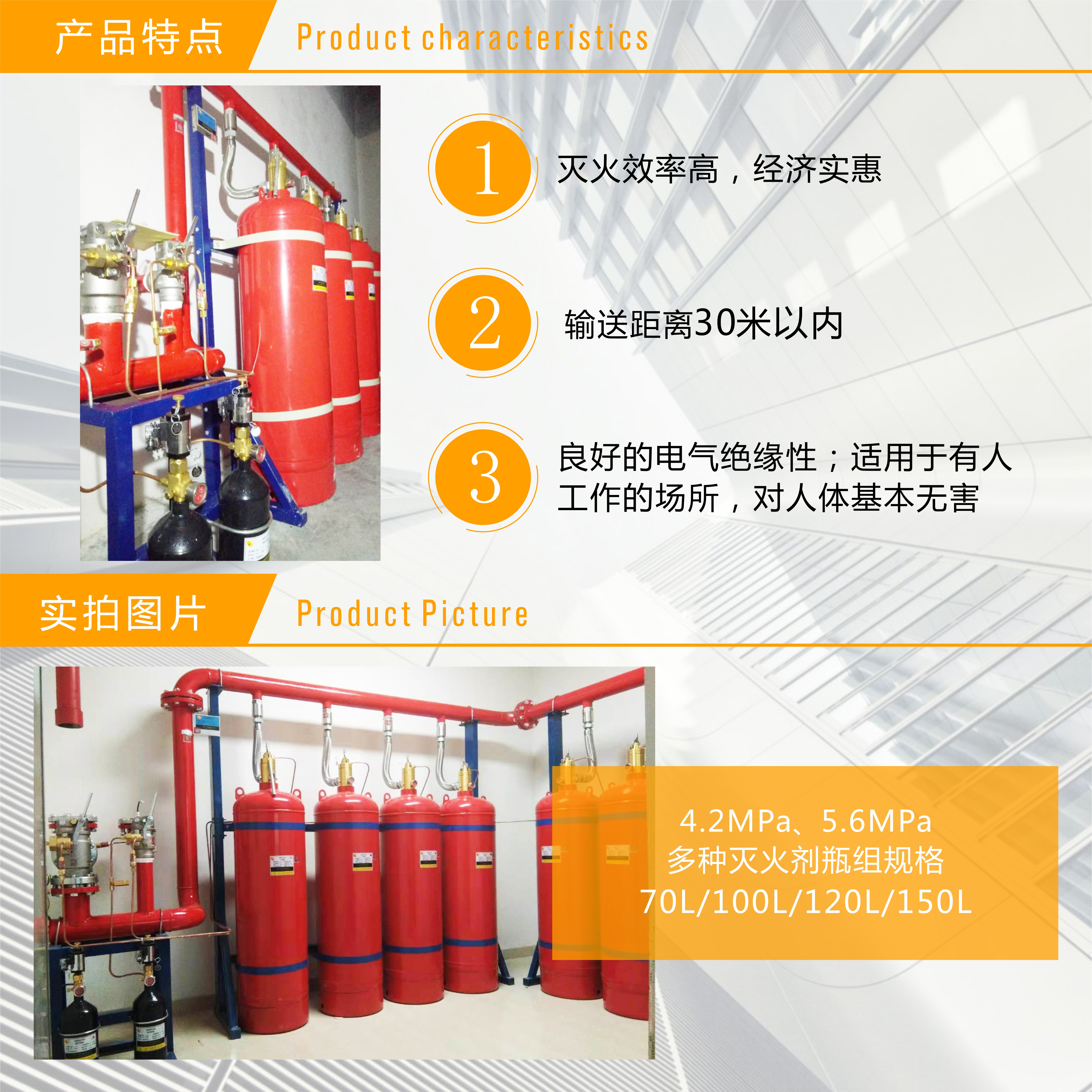 七氟丙烷滅火系統(tǒng)一般應(yīng)用在哪些場景中呢