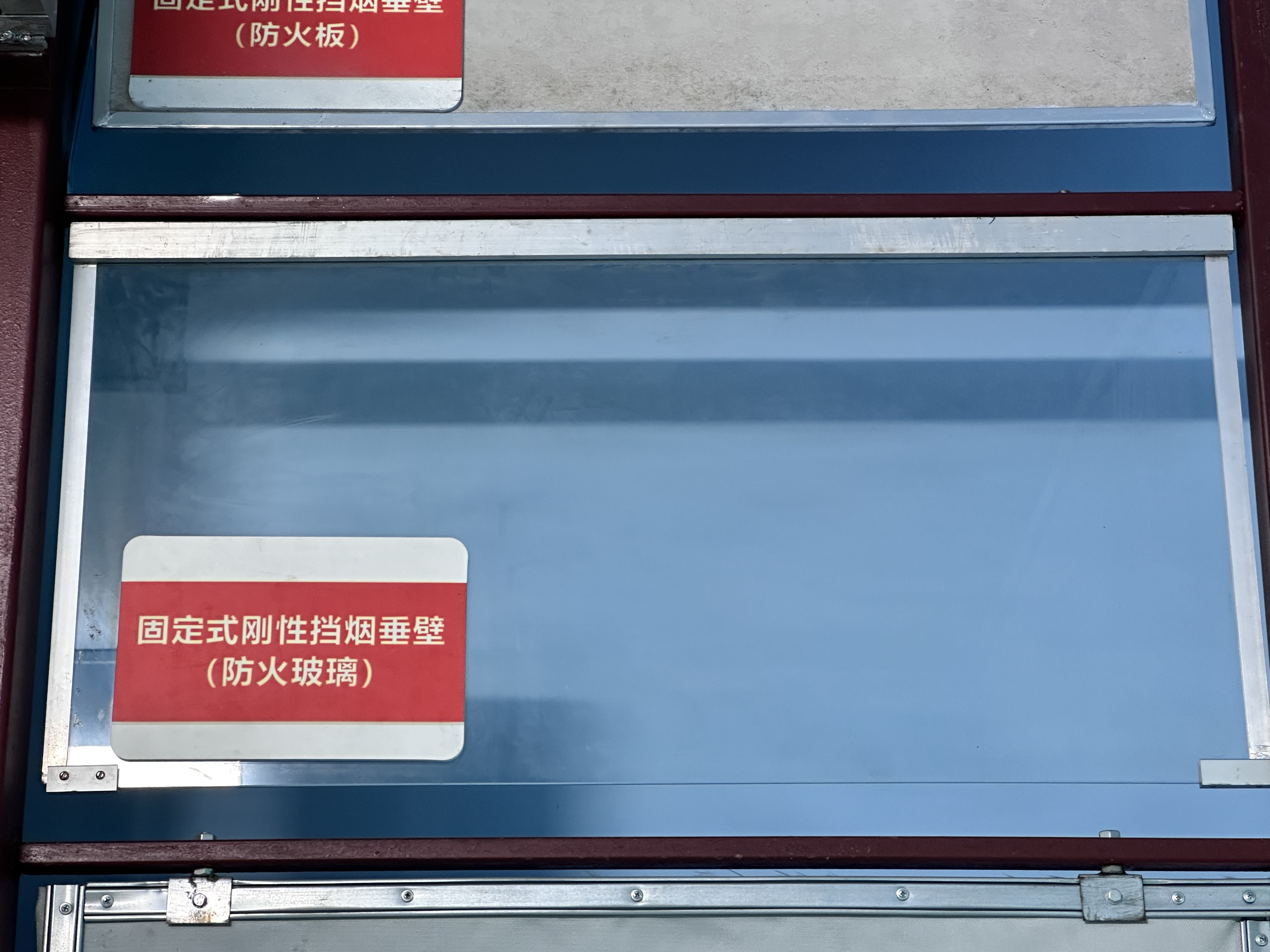 擋煙垂壁有多少種常見類型？
