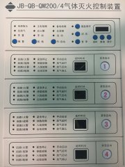 氣體滅火控制器需要電源嗎？