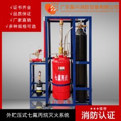 什么是外儲壓七氟丙烷滅火系統(tǒng)？