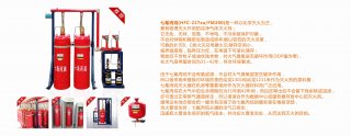 (懸掛式七氟丙烷滅火器保護(hù)面積)七氟丙烷保護(hù)多少立方范圍？
