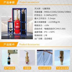 （七氟丙烷氣體滅火廠家）單柜式七氟丙烷滅火裝置有哪些優(yōu)勢(shì)呢？